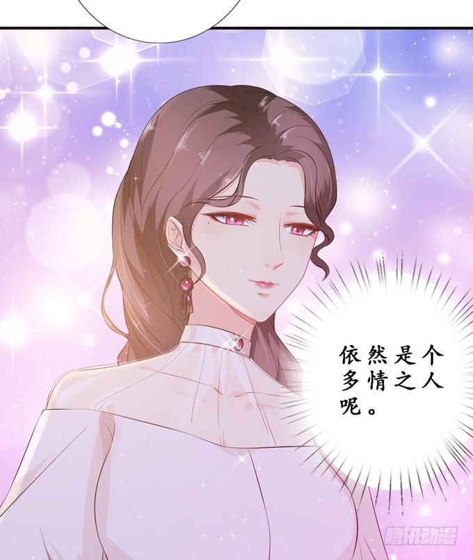 《妲己不是坏狐狸》别胡思乱想 第39页