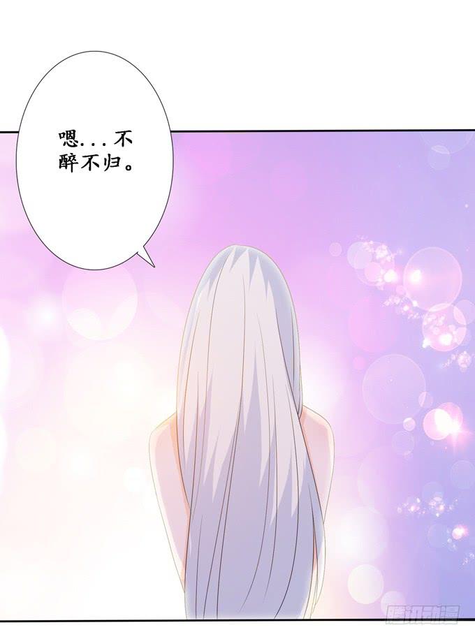 《妲己不是坏狐狸》别胡思乱想 第23页