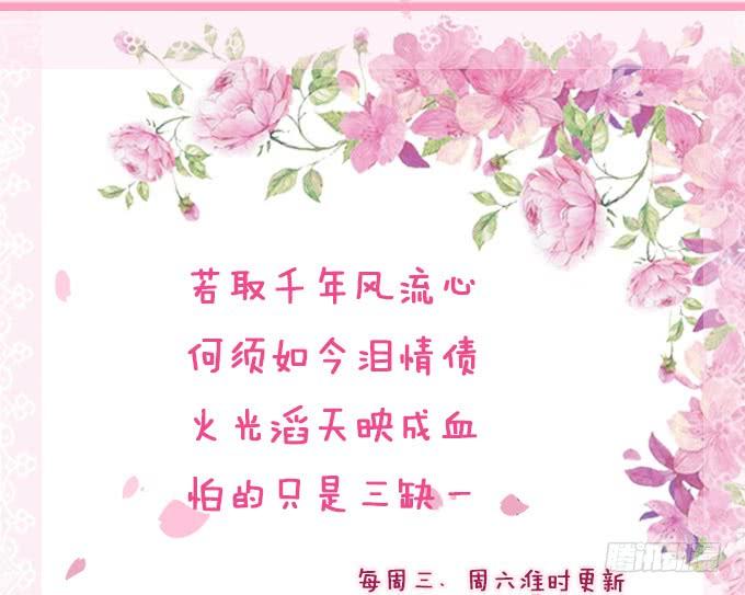 《妲己不是坏狐狸》妖族的秘密 第50页