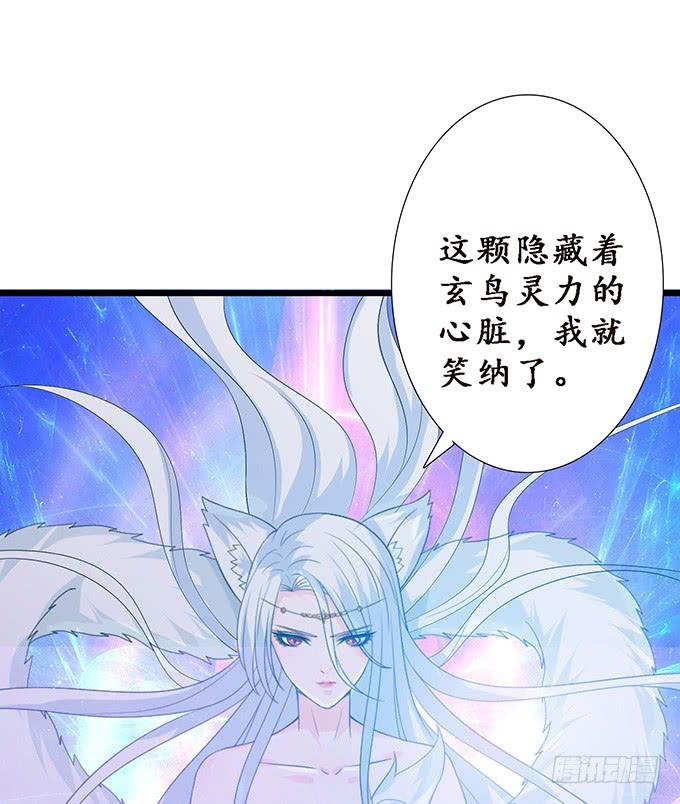 《妲己不是坏狐狸》妖族的秘密 第10页