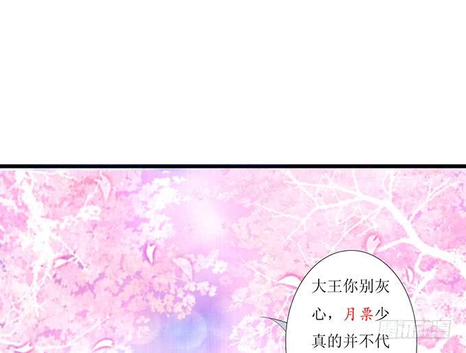 《妲己不是坏狐狸》妖族的秘密 第48页
