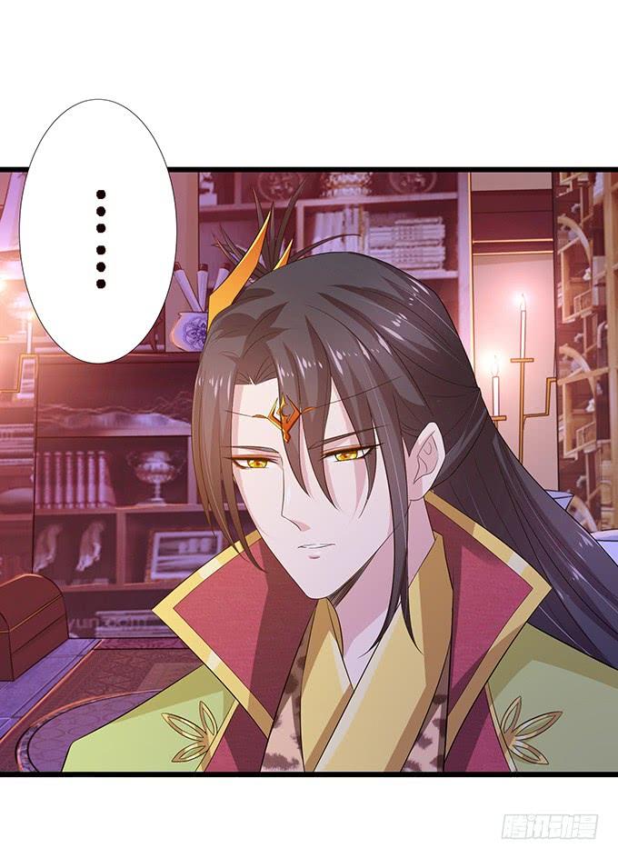 《妲己不是坏狐狸》妖族的秘密 第17页