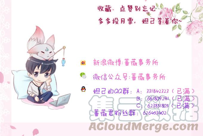 《妲己不是坏狐狸》妖族的秘密 第51页