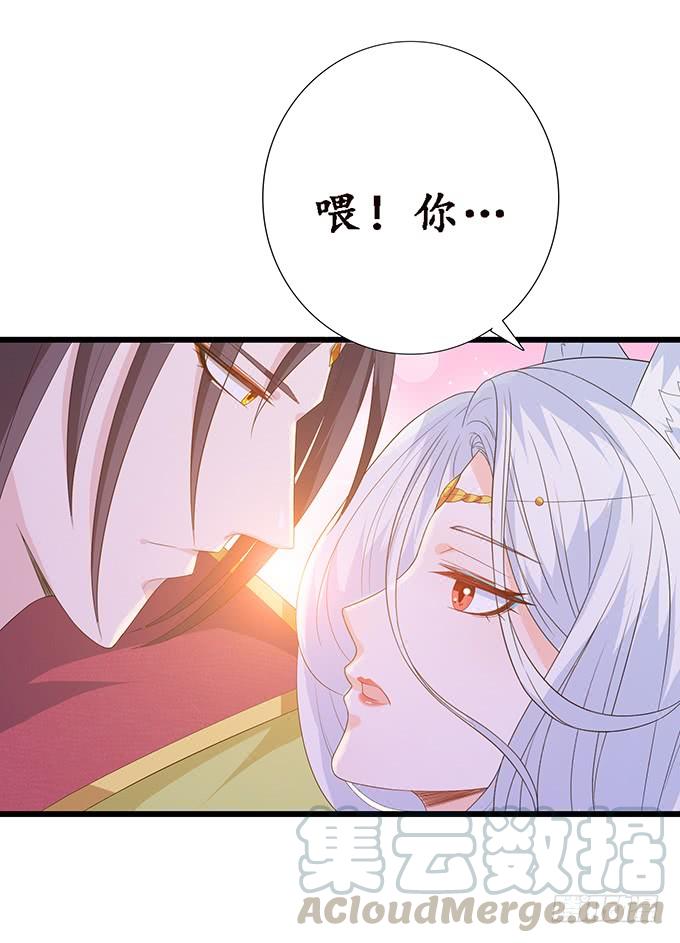 《妲己不是坏狐狸》妖族的秘密 第21页