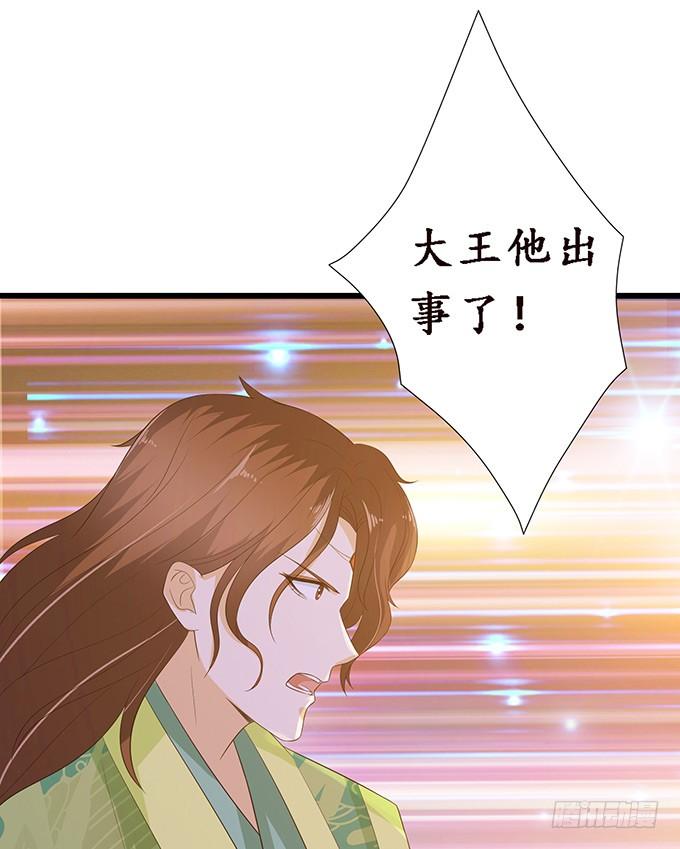 《妲己不是坏狐狸》妖族的秘密 第40页