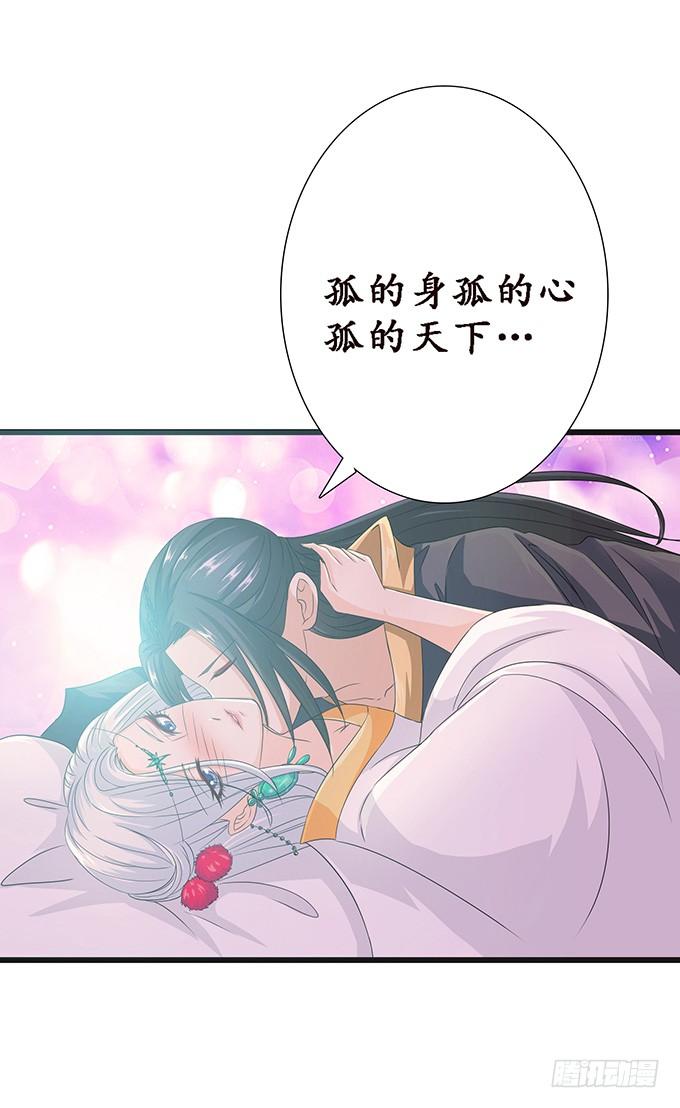 《妲己不是坏狐狸》妖族的秘密 第5页