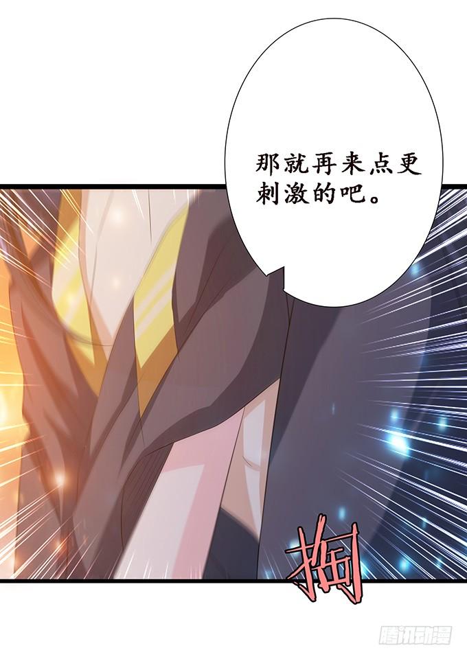 《妲己不是坏狐狸》妖族的秘密 第7页