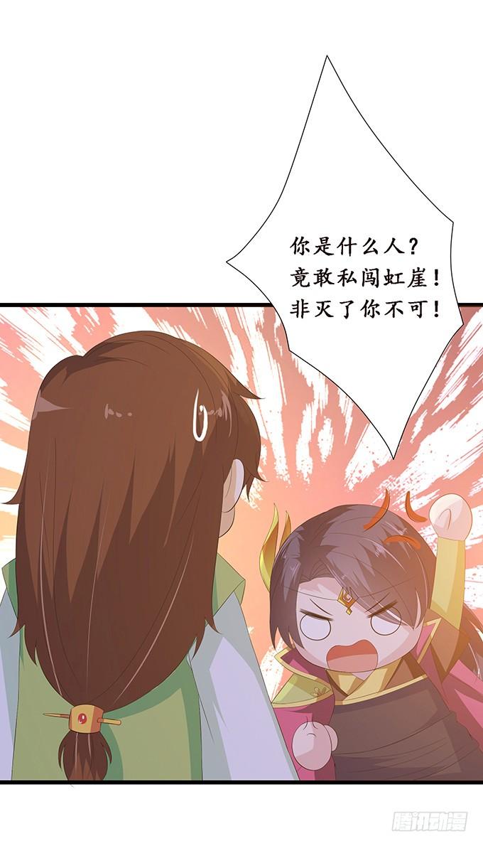 《妲己不是坏狐狸》妖族的秘密 第37页