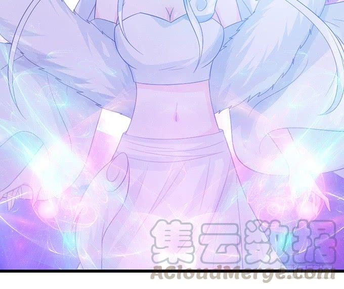 《妲己不是坏狐狸》妖族的秘密 第11页