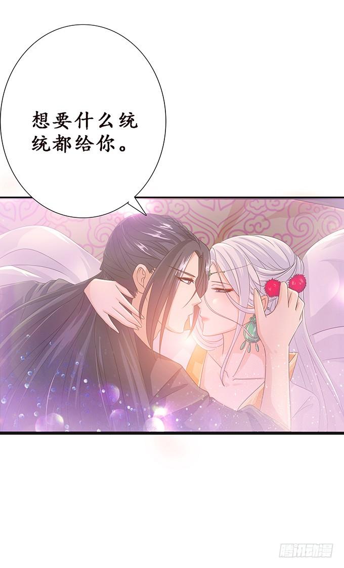 《妲己不是坏狐狸》妖族的秘密 第6页