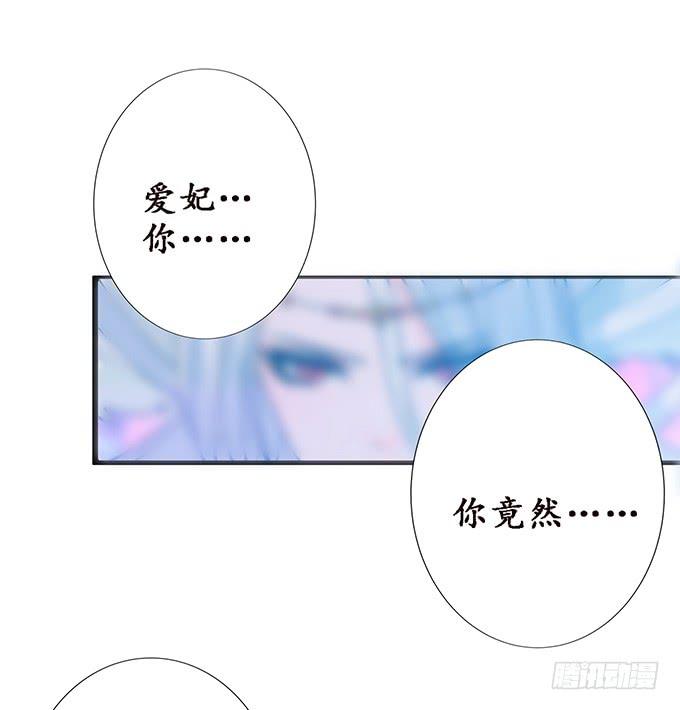 《妲己不是坏狐狸》妖族的秘密 第13页