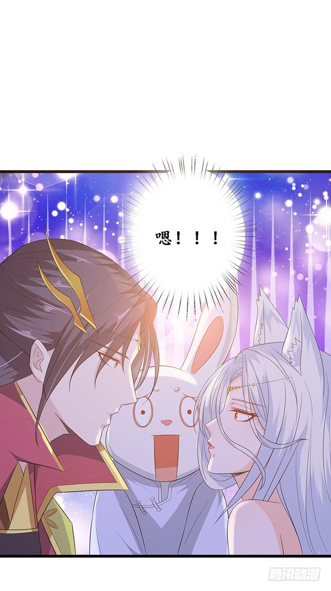 《妲己不是坏狐狸》妖族的秘密 第35页