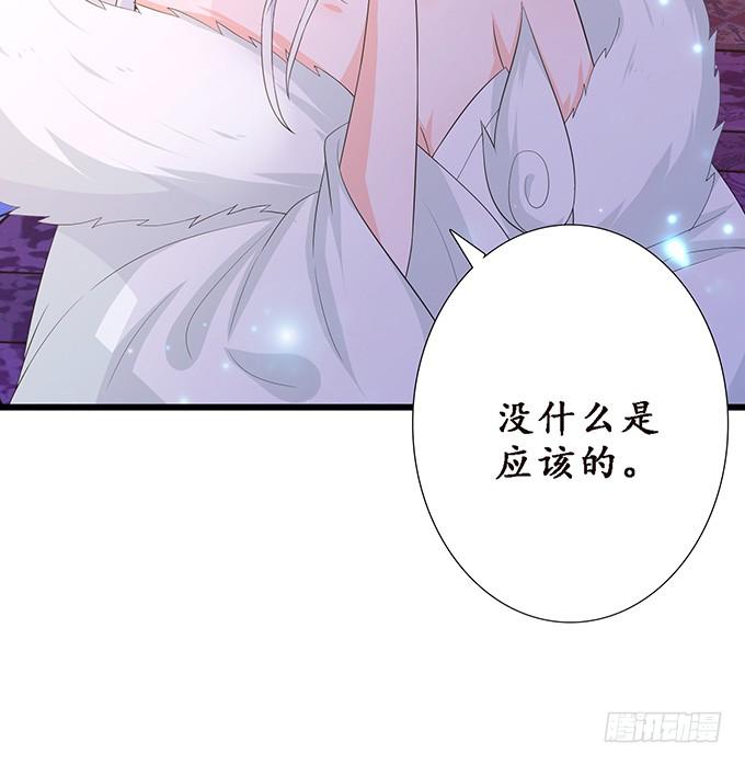 《妲己不是坏狐狸》妖族的秘密 第16页