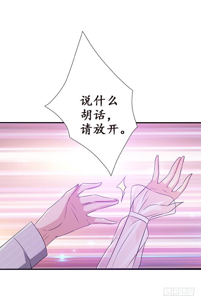 《妲己不是坏狐狸》千年的执守 第54页
