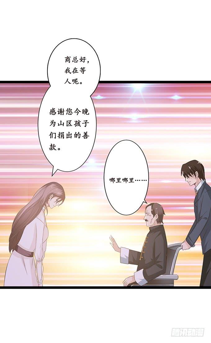《妲己不是坏狐狸》千年的执守 第25页