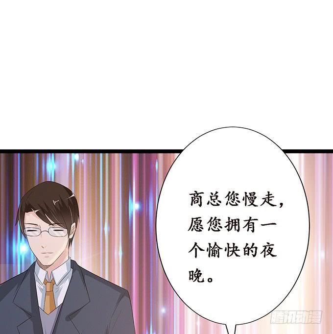 《妲己不是坏狐狸》千年的执守 第30页