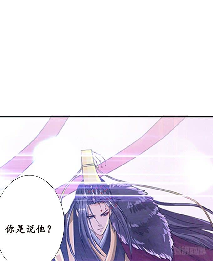 《妲己不是坏狐狸》千年的执守 第76页