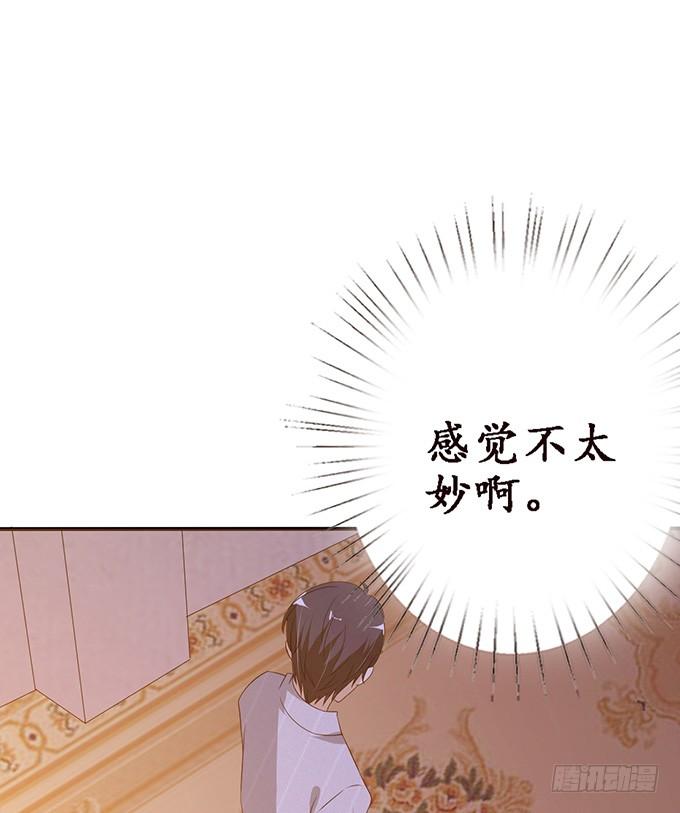《妲己不是坏狐狸》千年的执守 第44页