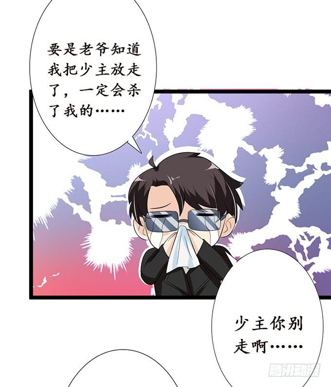 《妲己不是坏狐狸》千年的执守 第17页
