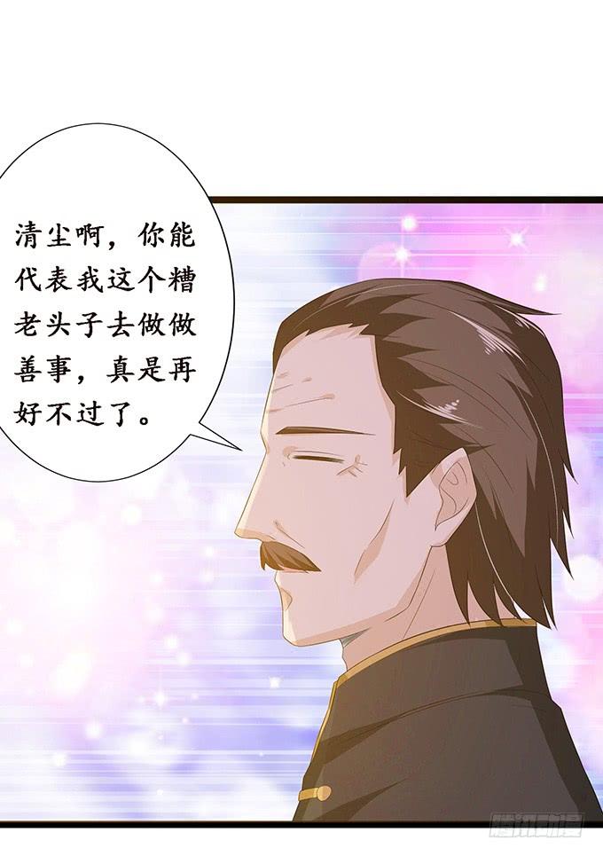 《妲己不是坏狐狸》千年的执守 第26页