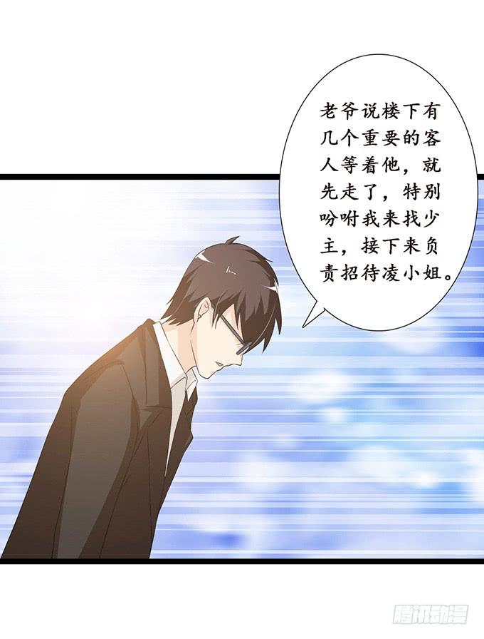 《妲己不是坏狐狸》千年的执守 第14页