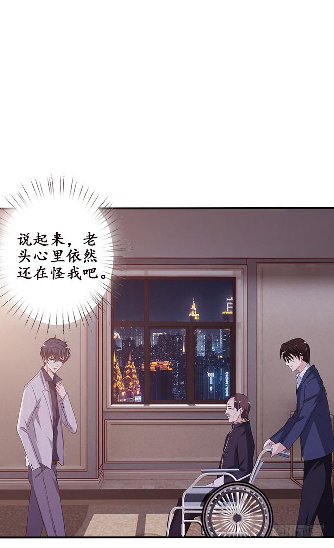 《妲己不是坏狐狸》千年的执守 第37页