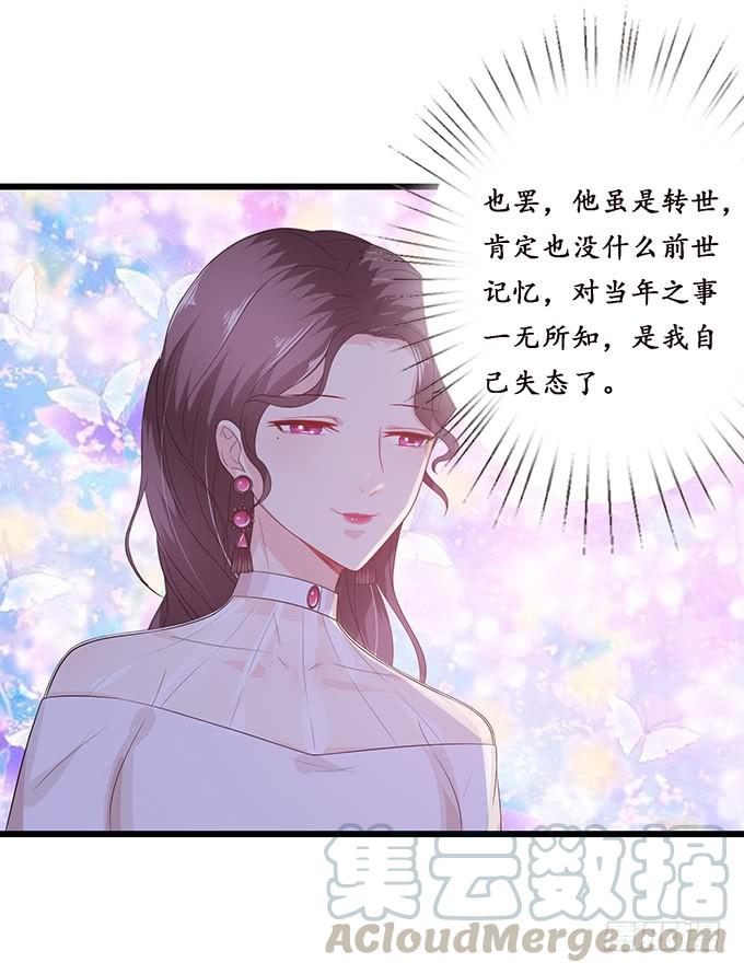 《妲己不是坏狐狸》千年的执守 第71页