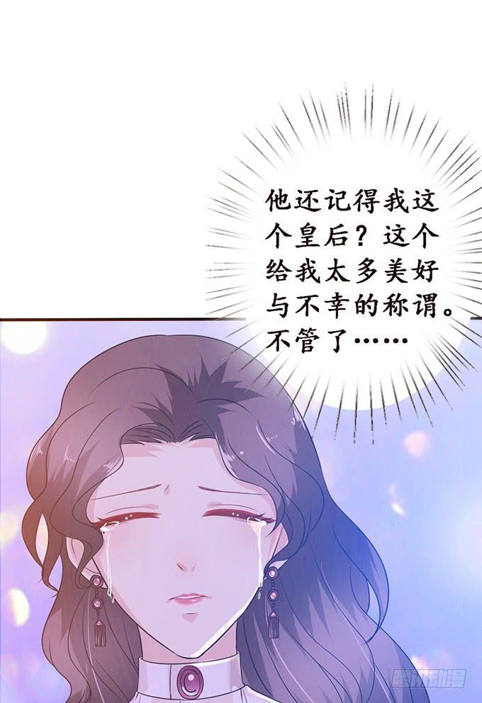 《妲己不是坏狐狸》千年的执守 第60页