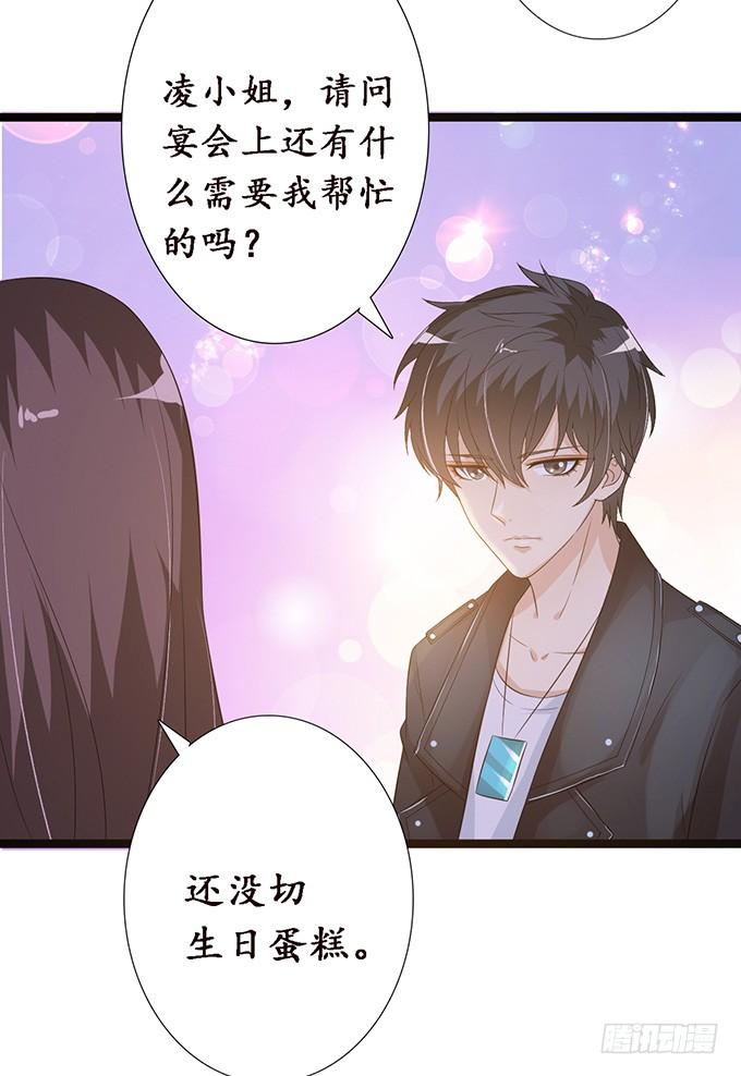 《妲己不是坏狐狸》千年的执守 第18页