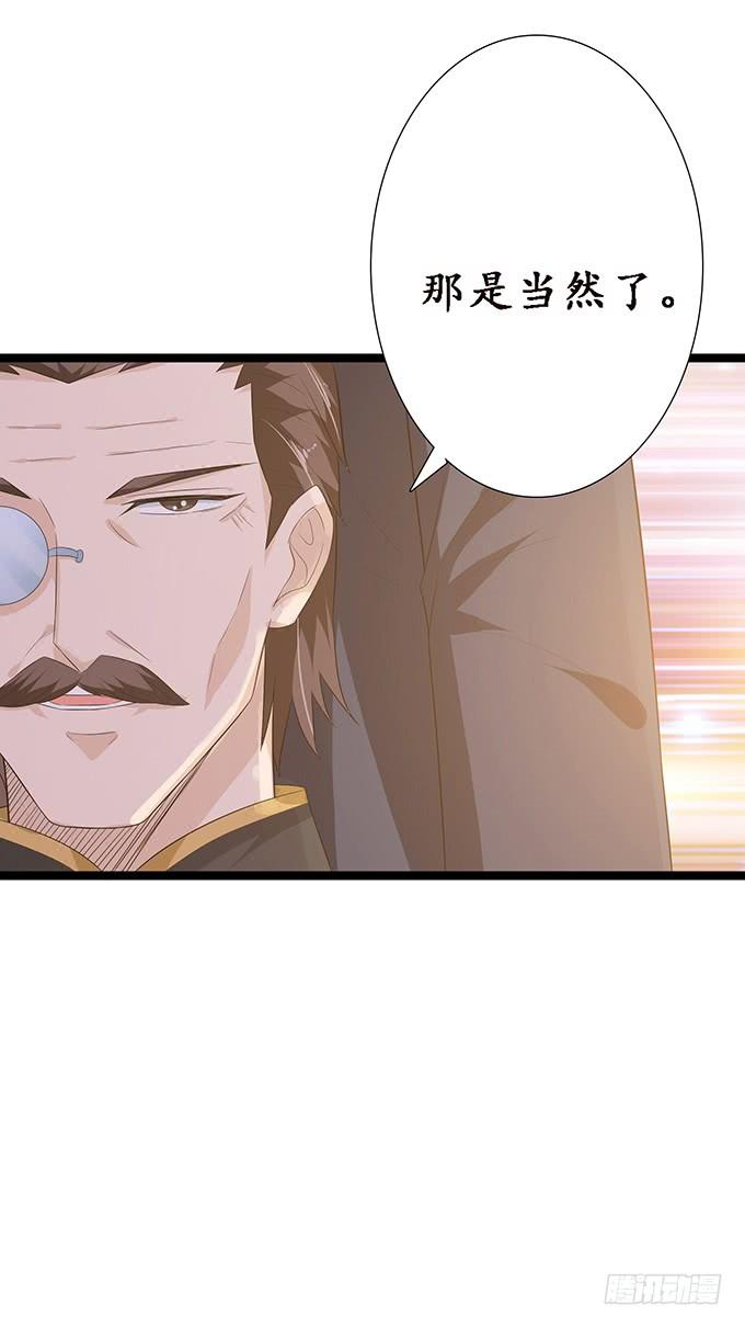《妲己不是坏狐狸》千年的执守 第32页
