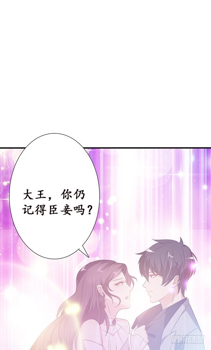 《妲己不是坏狐狸》千年的执守 第66页