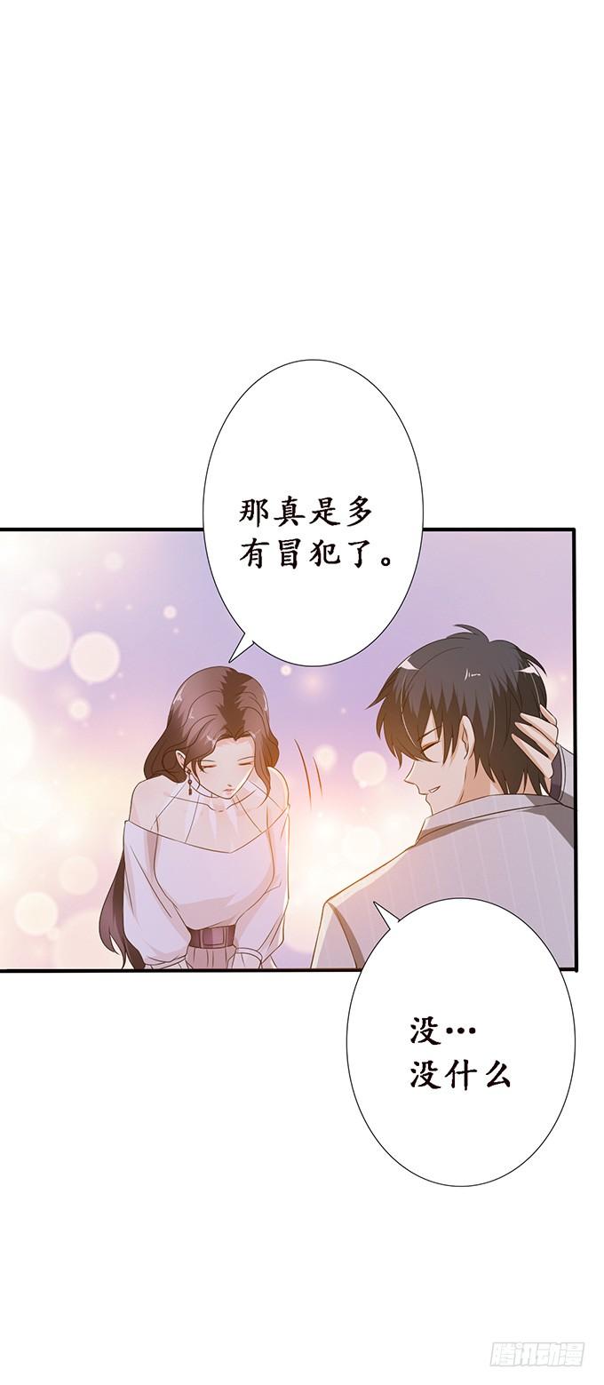 《妲己不是坏狐狸》千年的执守 第70页