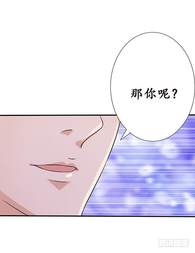 《妲己不是坏狐狸》千年的执守 第49页