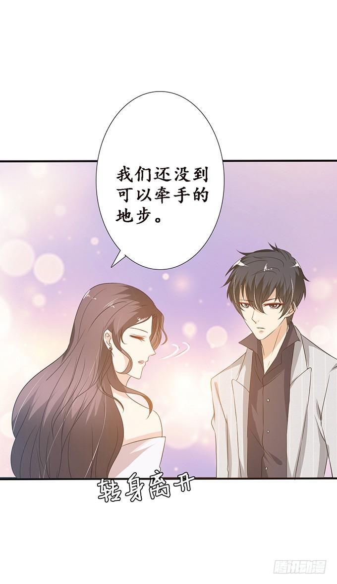 《妲己不是坏狐狸》千年的执守 第57页
