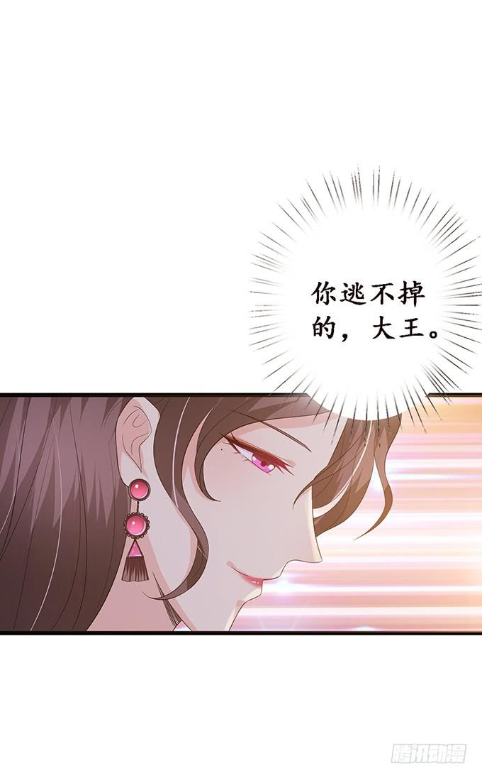 《妲己不是坏狐狸》千年的执守 第78页