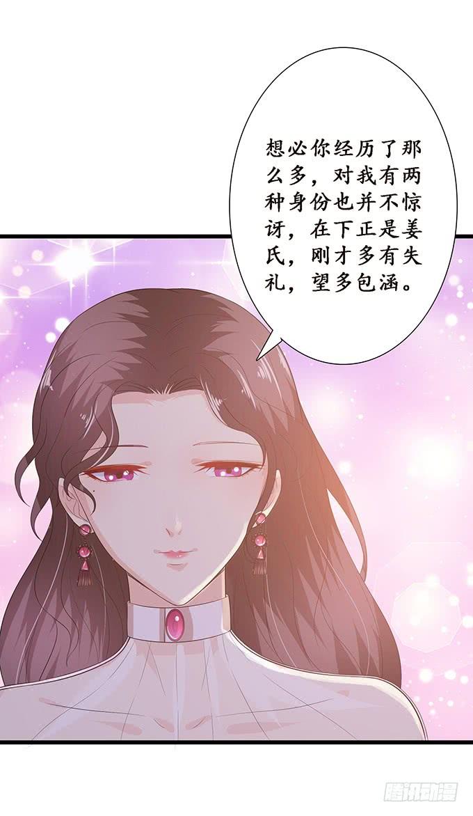 《妲己不是坏狐狸》千年的执守 第72页