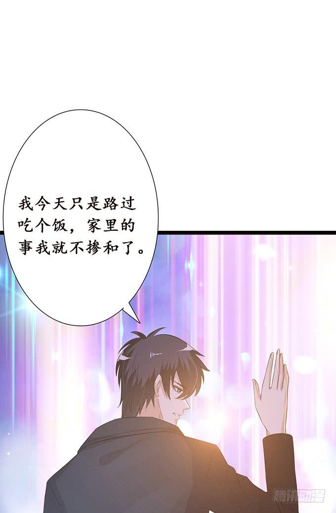 《妲己不是坏狐狸》千年的执守 第15页