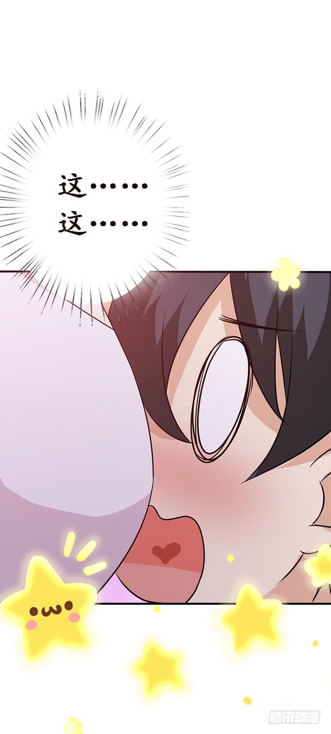 《妲己不是坏狐狸》千年的执守 第64页