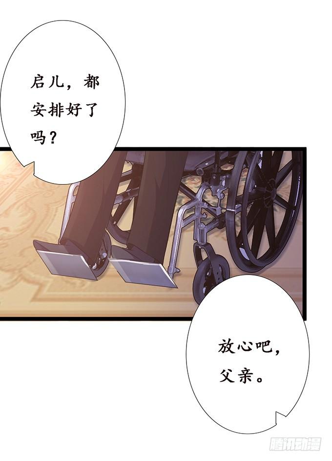 《妲己不是坏狐狸》千年的执守 第20页