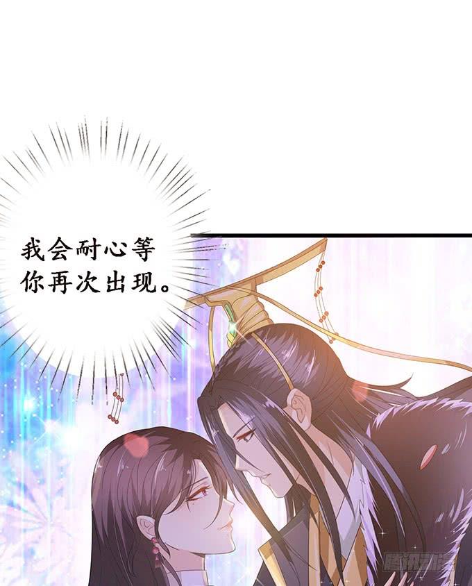 《妲己不是坏狐狸》千年的执守 第79页