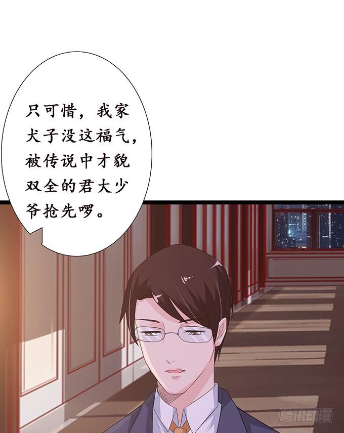 《妲己不是坏狐狸》千年的执守 第27页