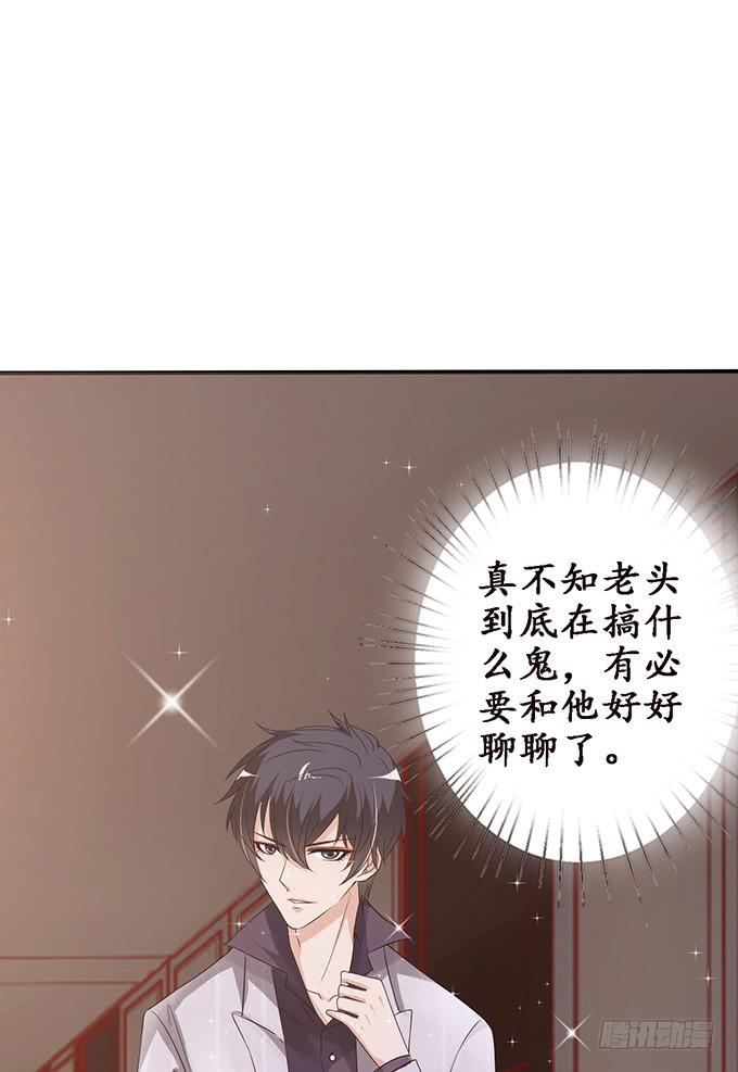 《妲己不是坏狐狸》千年的执守 第34页