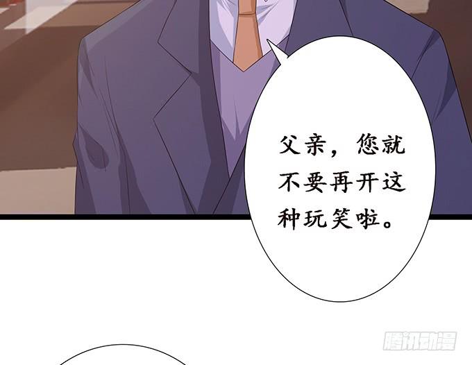 《妲己不是坏狐狸》千年的执守 第28页