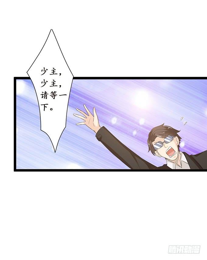 《妲己不是坏狐狸》千年的执守 第10页