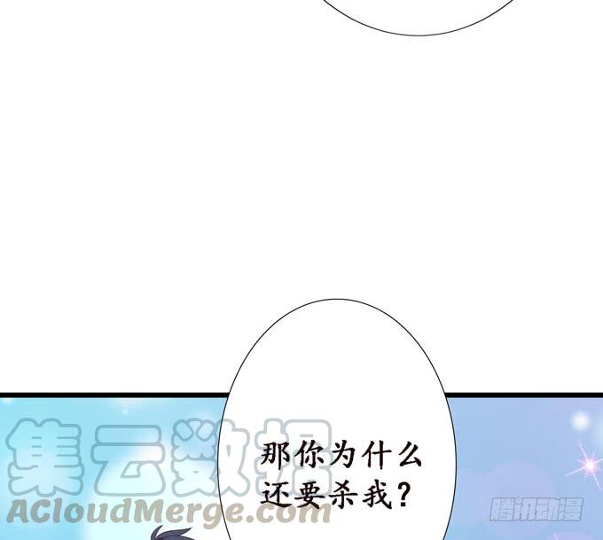 《妲己不是坏狐狸》老臣的诺言 第61页
