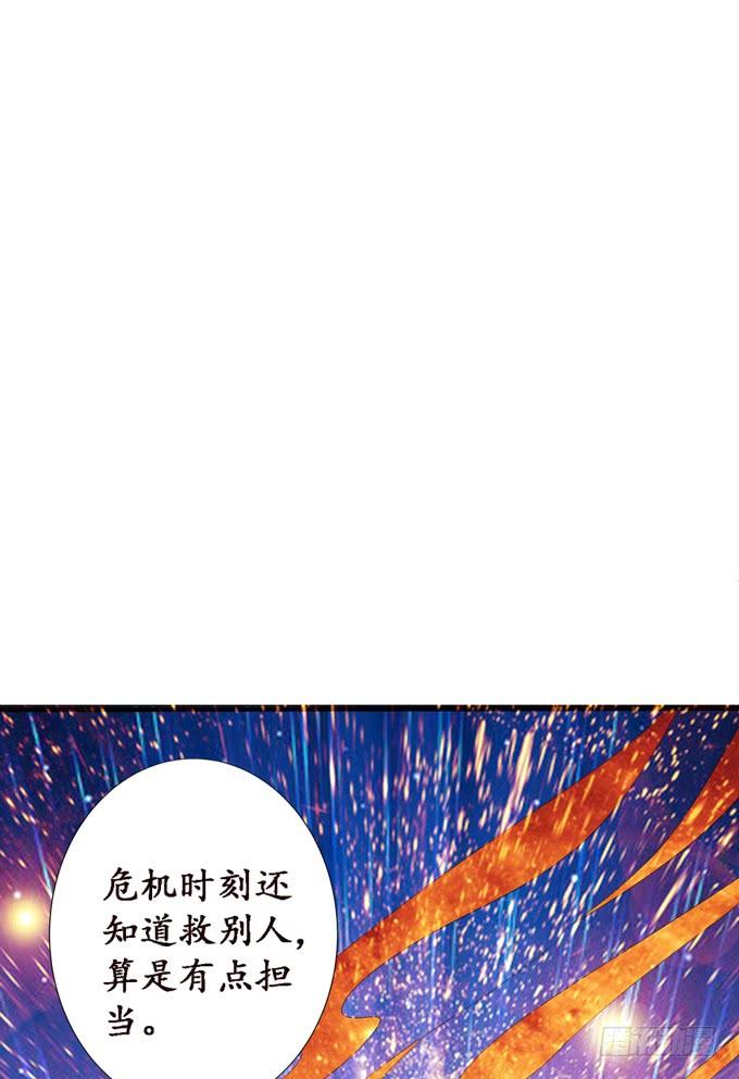 《妲己不是坏狐狸》老臣的诺言 第44页