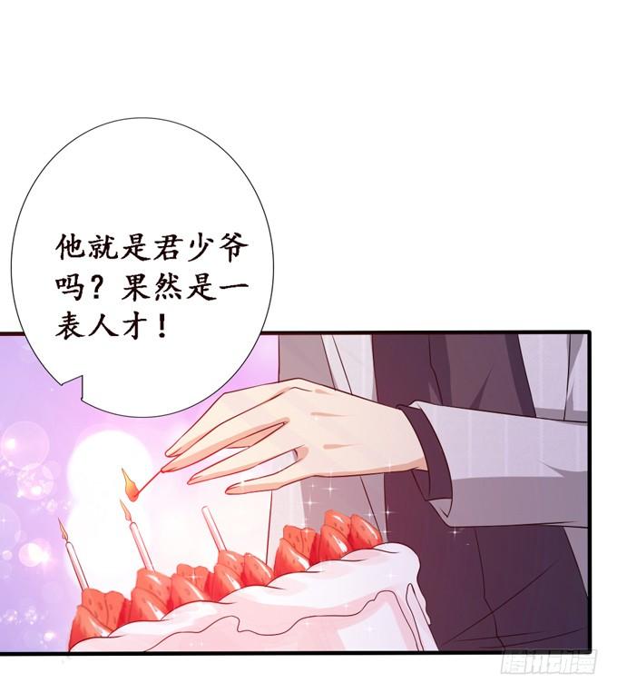 《妲己不是坏狐狸》老臣的诺言 第15页