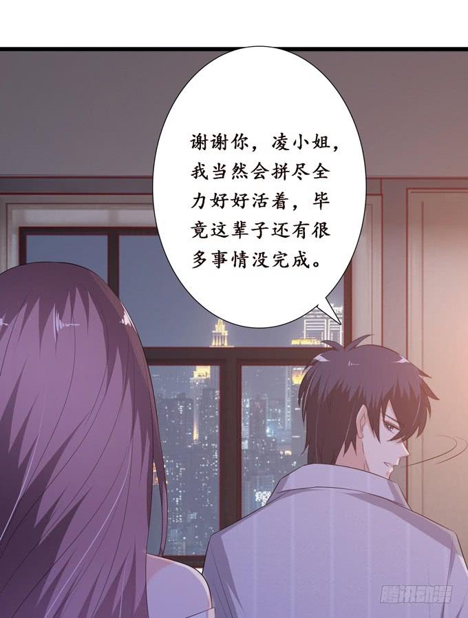 《妲己不是坏狐狸》老臣的诺言 第10页