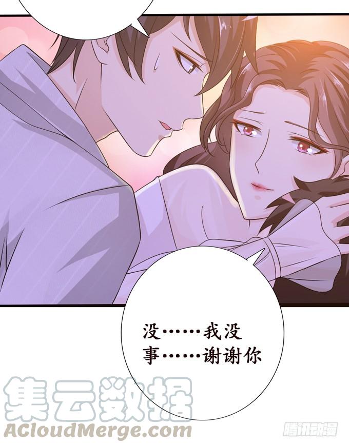 《妲己不是坏狐狸》老臣的诺言 第41页