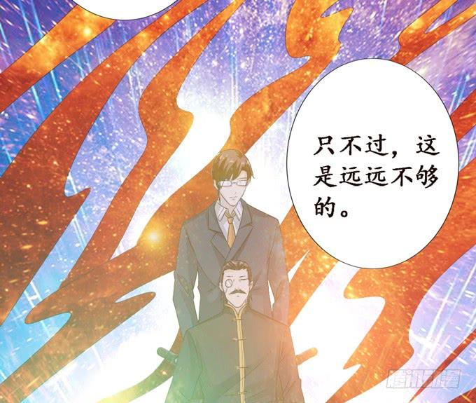 《妲己不是坏狐狸》老臣的诺言 第45页